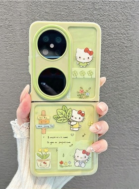 奶油绿柚子叶猫咪适用华为pocket2折叠手机壳novaflip超火P50pocket小众不撞壳华为PURAX可爱小米MIXFLIP软壳