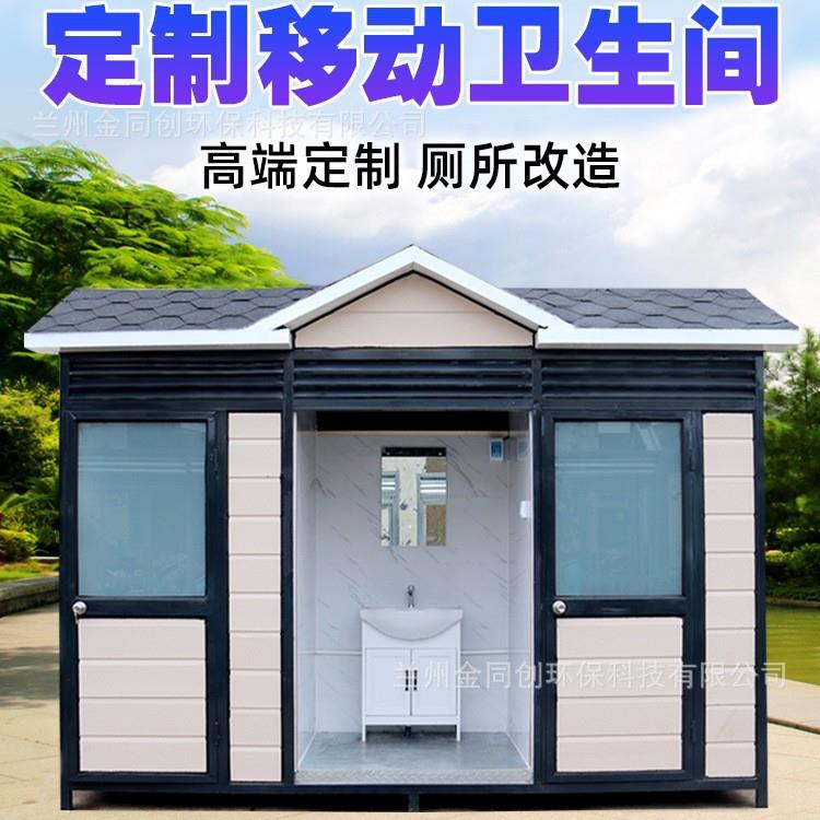 金同创景区移动卫生间苹果仓厕所公厕淋浴房露营基地公园户外工地