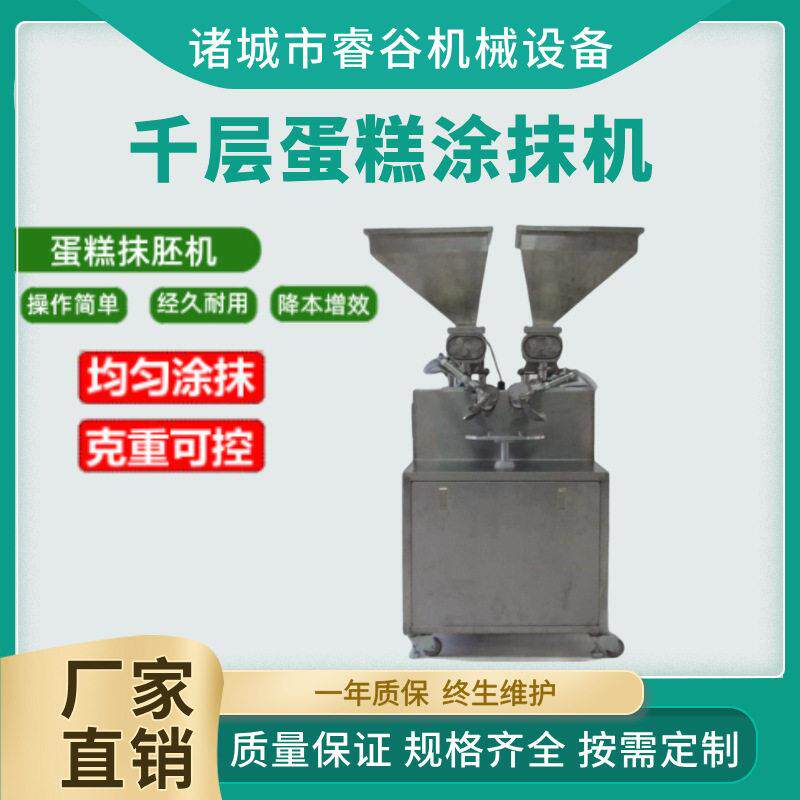 糕点成型涂抹机抹茶巧克力千层定量涂抹机榴莲千层蛋糕涂抹机