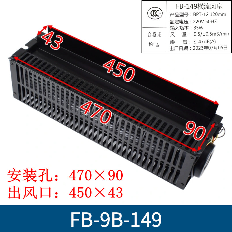 电梯横流风扇MH-I782029轴流顶达FB-9B-149迅换气扇适用风机轿