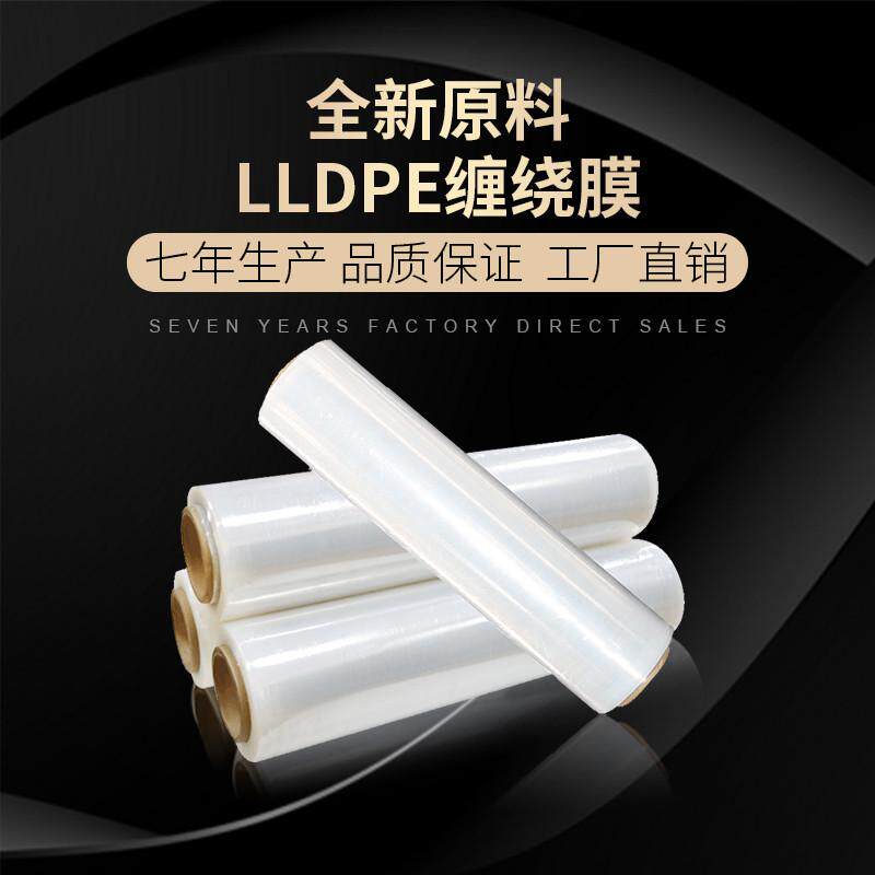 PE缠绕膜25cm宽透明包装打包卷包膜工业拉伸膜膜邮产品大保护膜