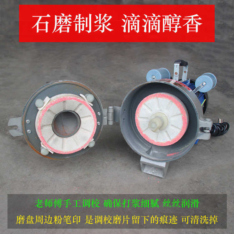 河北沧州金海狮磨浆机面皮豆浆机擀机机凉皮米浆机制浆打浆机