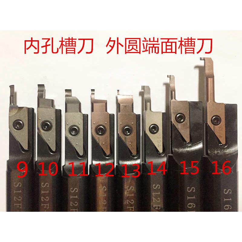 小镗孔刀小孔切槽孔内径刀片刀片槽车小车刀端面孔刀具内加工小