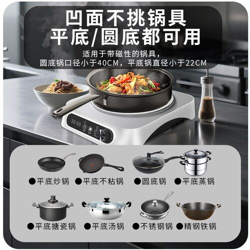 新款凹面电磁灶商用3500W大功率电G炒炉家用电磁炉炒菜锅一体全套