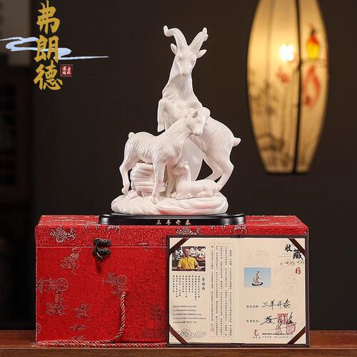 弗朗德陶瓷三羊开泰摆件招财生肖羊家居客厅办公室装X饰工艺品送