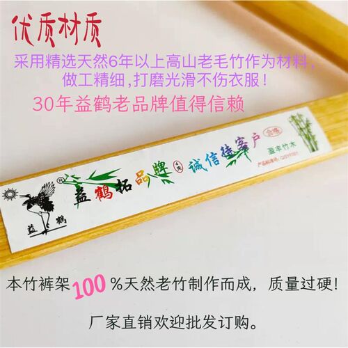 益鹤老式竹裤架竹制品夹4夹w裤夹十字晾衣架鱼嘴夹猪脚夹专用家用