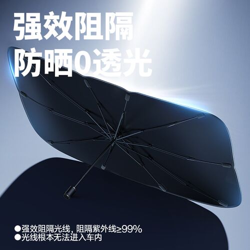 宝骏560d汽车专用遮阳伞挡帘板前挡防晒罩隔热前挡风玻璃配件用品
