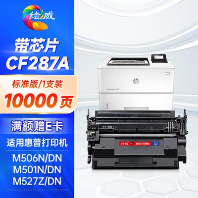 t绘威M01硒鼓适用惠普 HP aseC7115ArJe M50L1专5用墨粉盒【专机