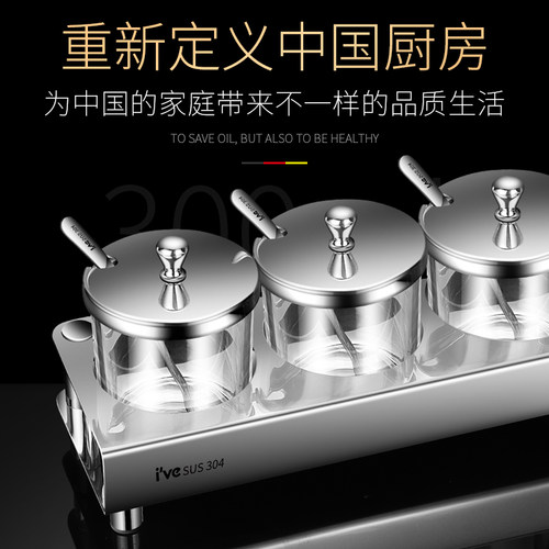 德国ive304不锈钢调味罐家用厨房辣H椒味精佐料调料盒盐罐组合套