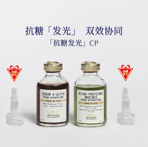 原液之谜BR发光CP精华60ml