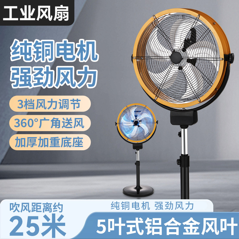 工业大功率风扇商用强力落地扇大风扇摇头牛角扇工厂大风力电风扇
