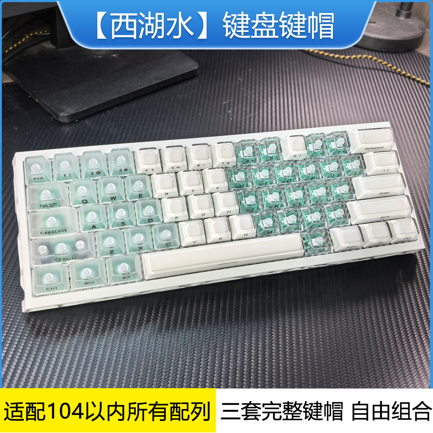 西湖水键帽ev63水晶果冻克罗心蝴蝶爱心wooting60he v2机械键盘图片