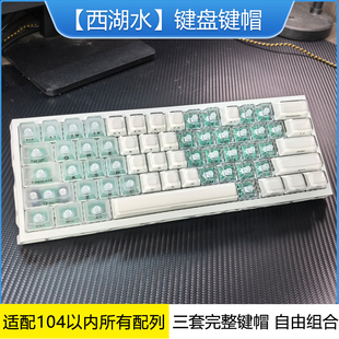 西湖水键帽ev63水晶果冻克罗心蝴蝶爱心wooting60he v2机械键盘