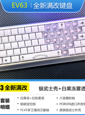 【顺丰包邮】八宝磁轴IQUNIX旗舰铝厂现货ev63满改代组镂空键盘