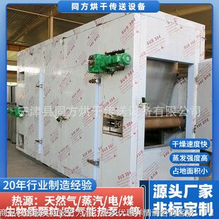 加工干小型低温特污烘干机 带式淤泥泥ORW燥设备 氟龙污泥干化机