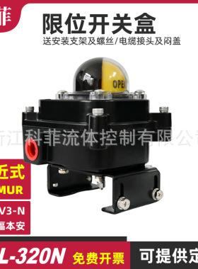 APL-320N LIMIT SWITCH BOX 限位开关气动阀门回信器P+F NJ2-V3-N