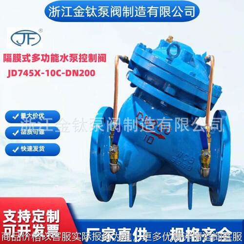 控制阀JD745X-16C水泵多功能控制阀碳钢水泵控制阀厂家直销
