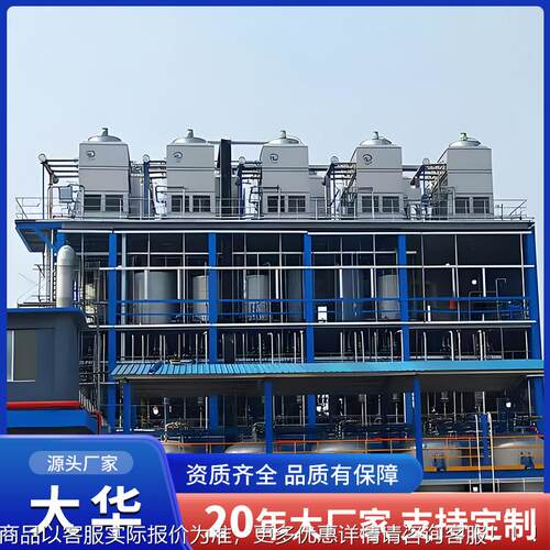 蒸发式蒸发式冷冷凝器工 化防腐蚀蒸冷发式冷凝凝器 680KW库蒸发