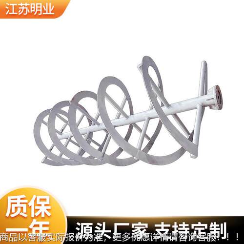 0主推5-0旋4/6不锈钢搅拌轴钢衬塑搅拌机叶片双1叶式轴螺耐腐蚀搅