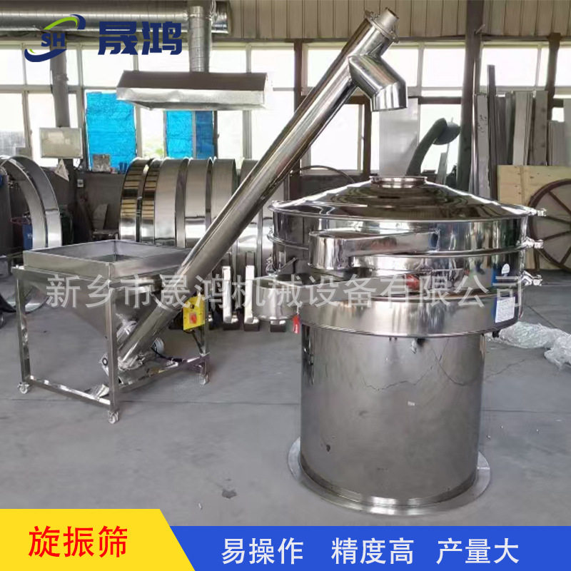晟鸿方便面调料粉超声波圆形振动筛食品厂旋振筛颗粒化工筛分机