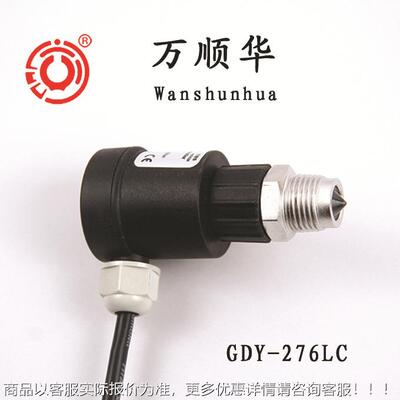MHX光液位开关 液位控制开关 自动液控位制工器 电厂供应