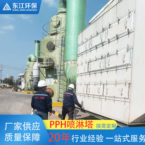 PPH粉尘废气处理设备除尘玻璃钢净化除臭非标定制排烟净化器环保