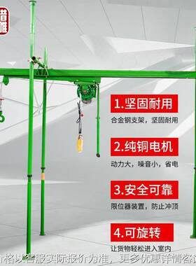 室内四立柱直滑轨道式吊机家用装修建筑窗口小吊车起重上料提升机