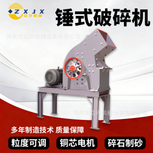 小型锤式破碎机 移动制砂机花岗岩大理石玻璃瓷砖粉碎机矿山机械