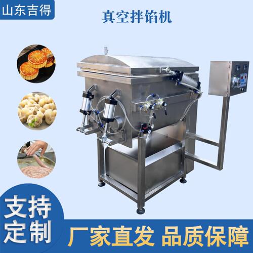 双绞龙真空真空变频拌馅机 香肠丸子搅拌设备 紫薯馅料混合拌料机