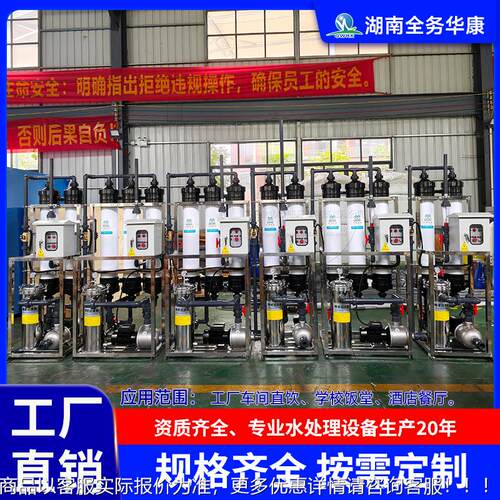 大401型井器业超滤设备UF膜过滤系统超滤机水地下水过滤净水器工