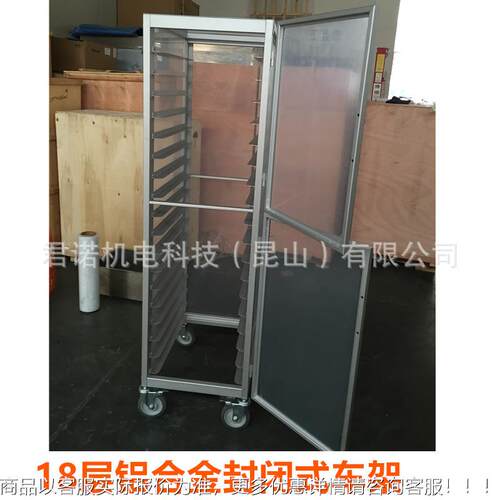 18JH-18车层固定密封铝合台 面包展柜 示面包金架铝合金全封闭现