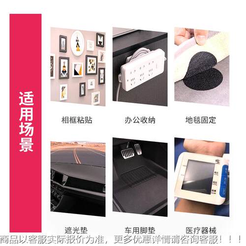 SJ3560魔蘑菇搭扣 互锁重使用复JKL汽穿戴护具背胶透明术贴车锁扣