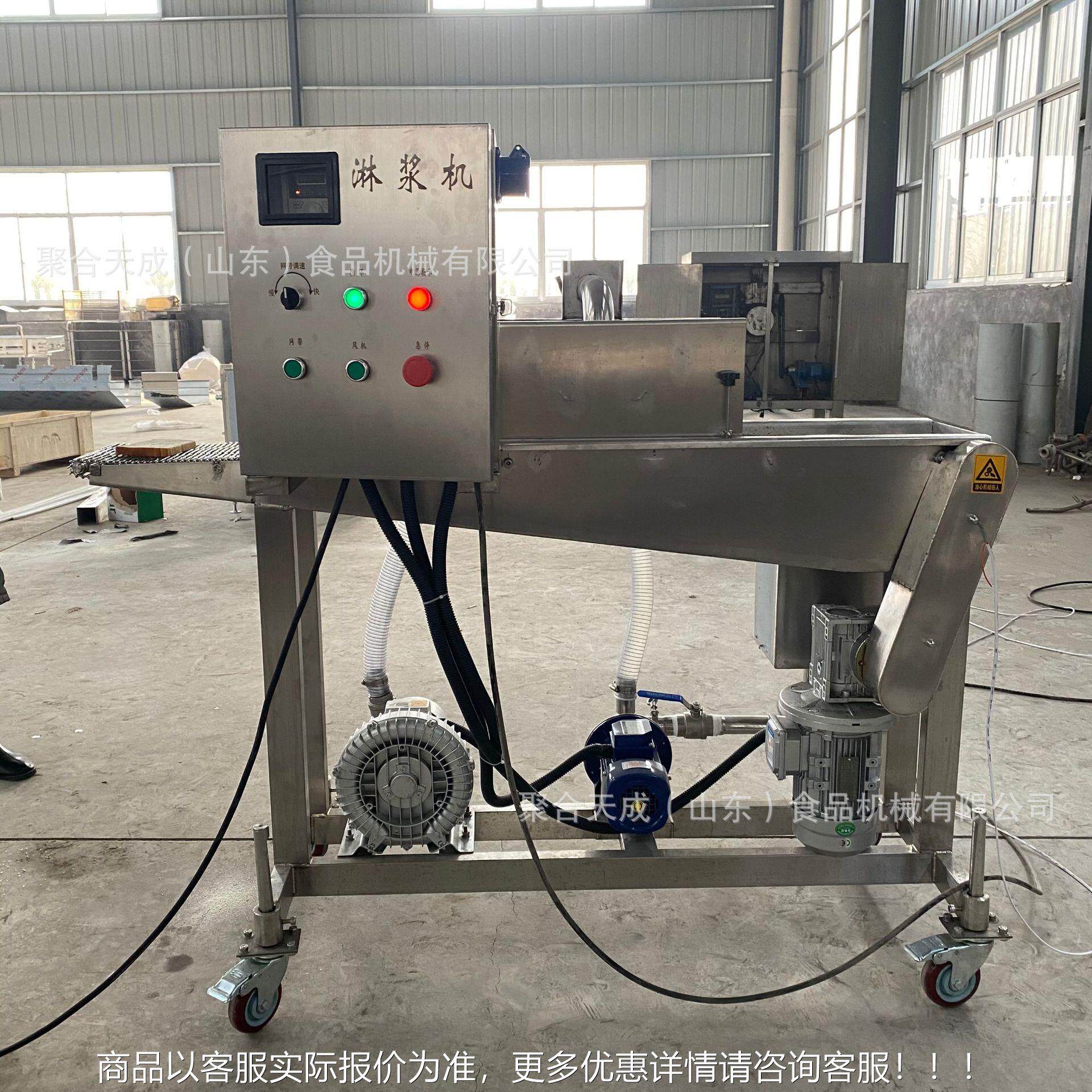 厂家优惠鱼面包上片浆机肉饼裹浆机全自裹动巧克力上糖浆淋浆HMN