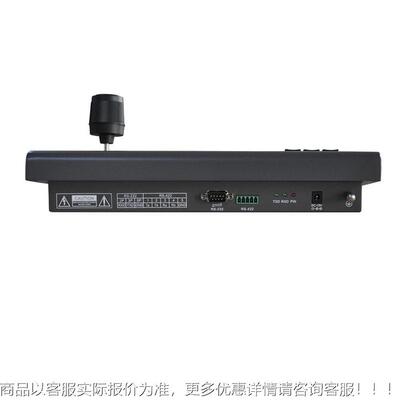 邮科控制键盘VICAS控SMAGA-102制键盘控控制ONY视频会议摄像机球