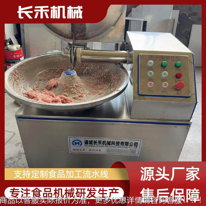 全自宠物食品肉泥斩拌机 鱼肉糜糜动肉RBE鸡胸斩碎加工设备