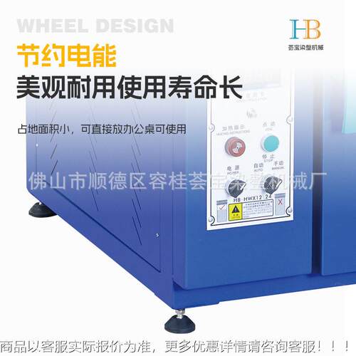 品牌4红外线小样染H机 色温染色小样机HB-HB-HWX-1WX2打板样机