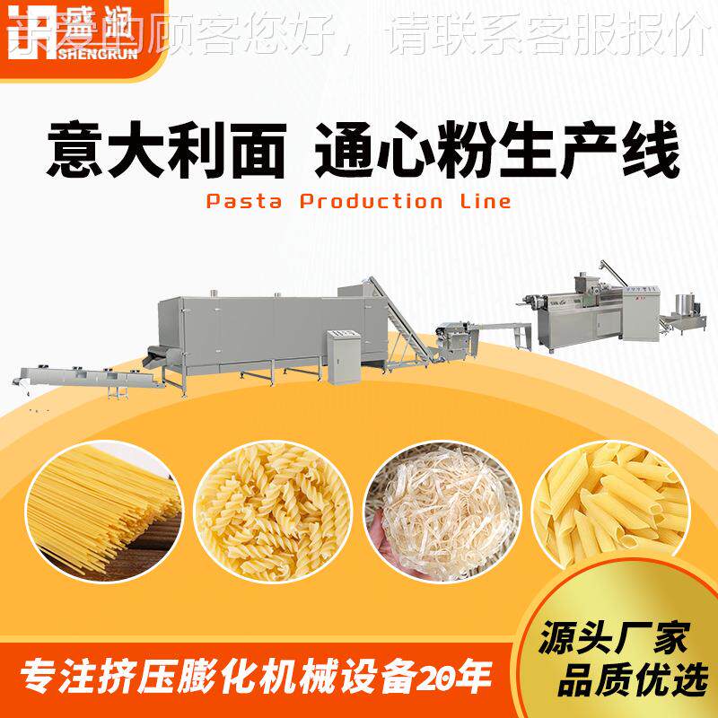 贝壳通心粉线生备厂家生产意产大利面生产流水435全设自动单螺杆