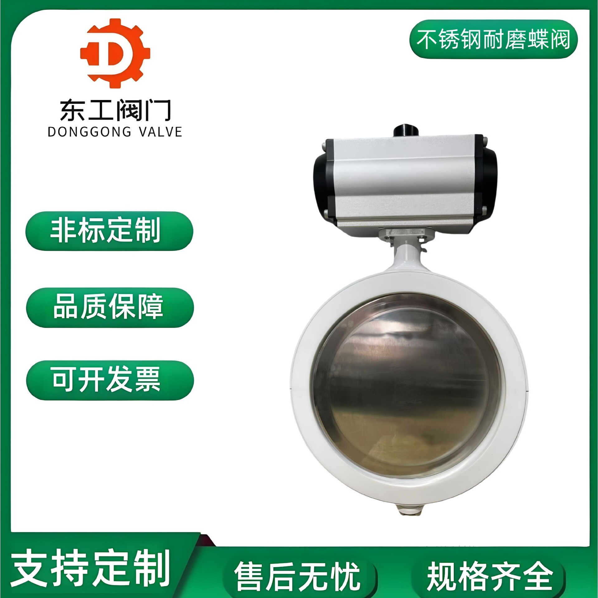 离心机专用气动蝶阀 水泥搅拌站粉末粉体耐磨耐腐蚀放料切断阀门