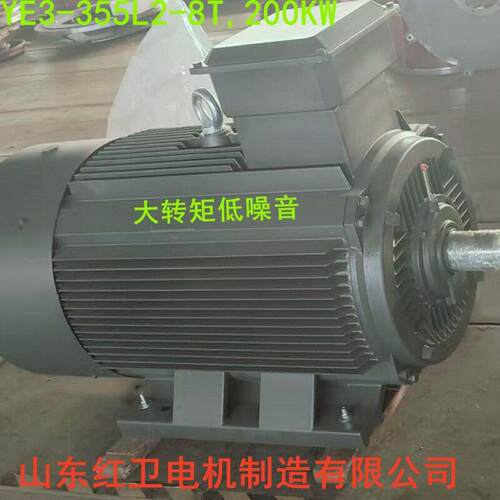 山东厂家直供YE3-355L2-8T/200W三相异步电动机质量保障
