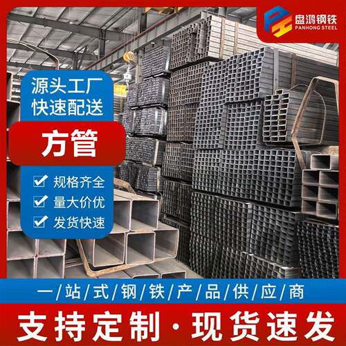合镀锌方管Q235黑方矩管方钢50*100矩形管可定锌层黑方铁管厂