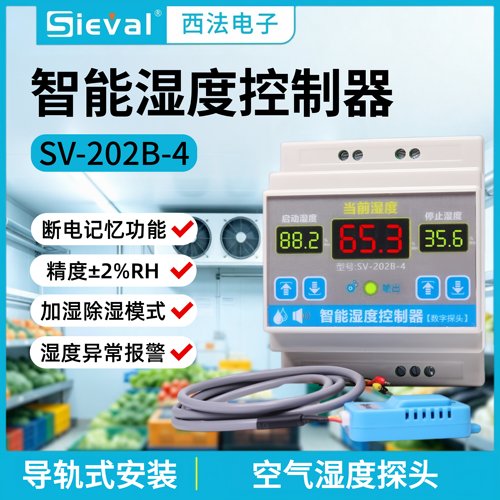 湿度控制养殖种植西法高精度