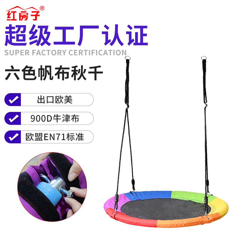 可定制儿童秋千户外休闲900D牛津布圆形秋千六色帆布圆盘鸟窝秋千