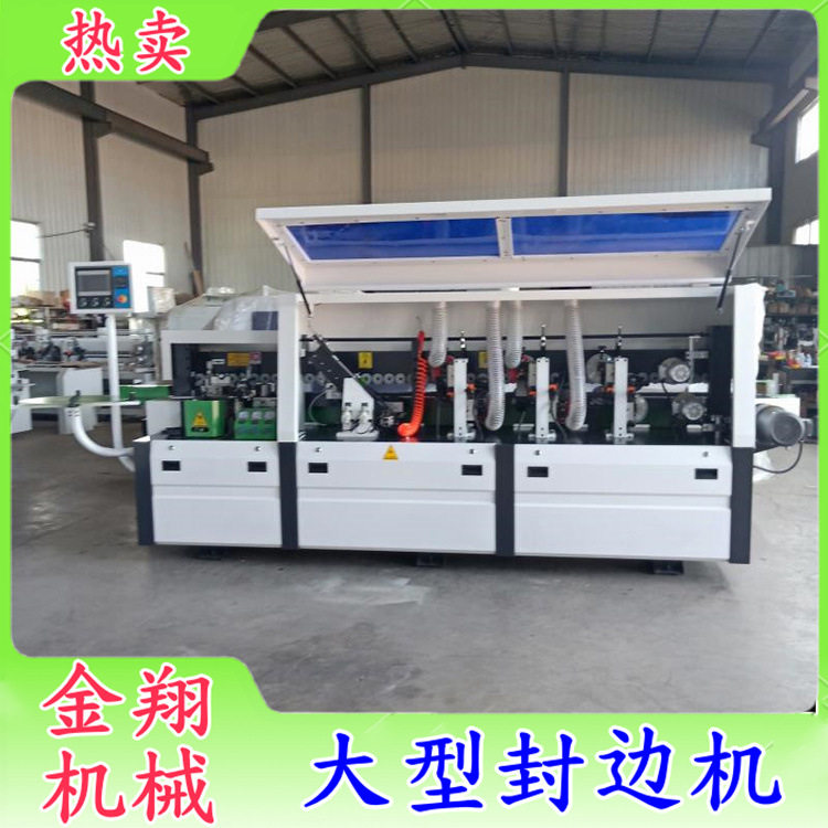 木工机械双修抛光开槽橱柜板式家具多功能修边机 大型封边机