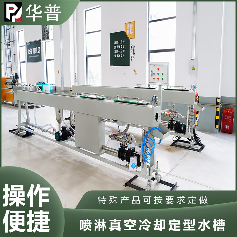 超厚POM PP PE PVC ABS管材生产线全不锈钢冷却水槽 真空冷却水箱