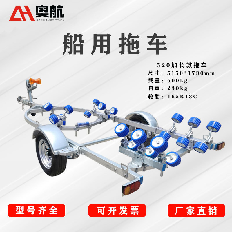 船拖车架IBAH520加长游艇拖车船舶摩托艇工具车热镀锌拖车