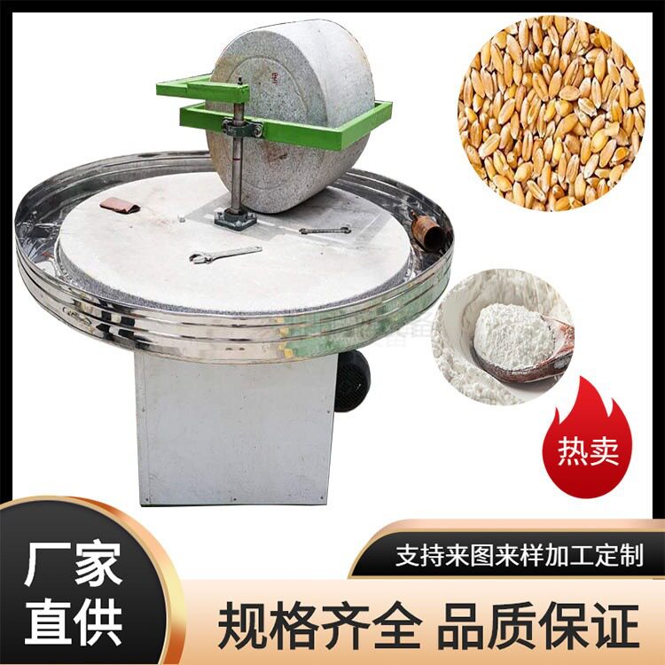 豆腐磨浆电动石磨机玉米小麦磨面机艾绒电动石磨厂家小型石碾子