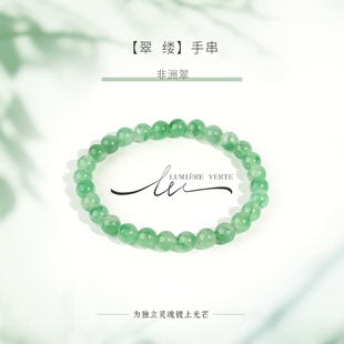 多样性发其一标签撕毁不退换 7mm 非洲翠 翠缕