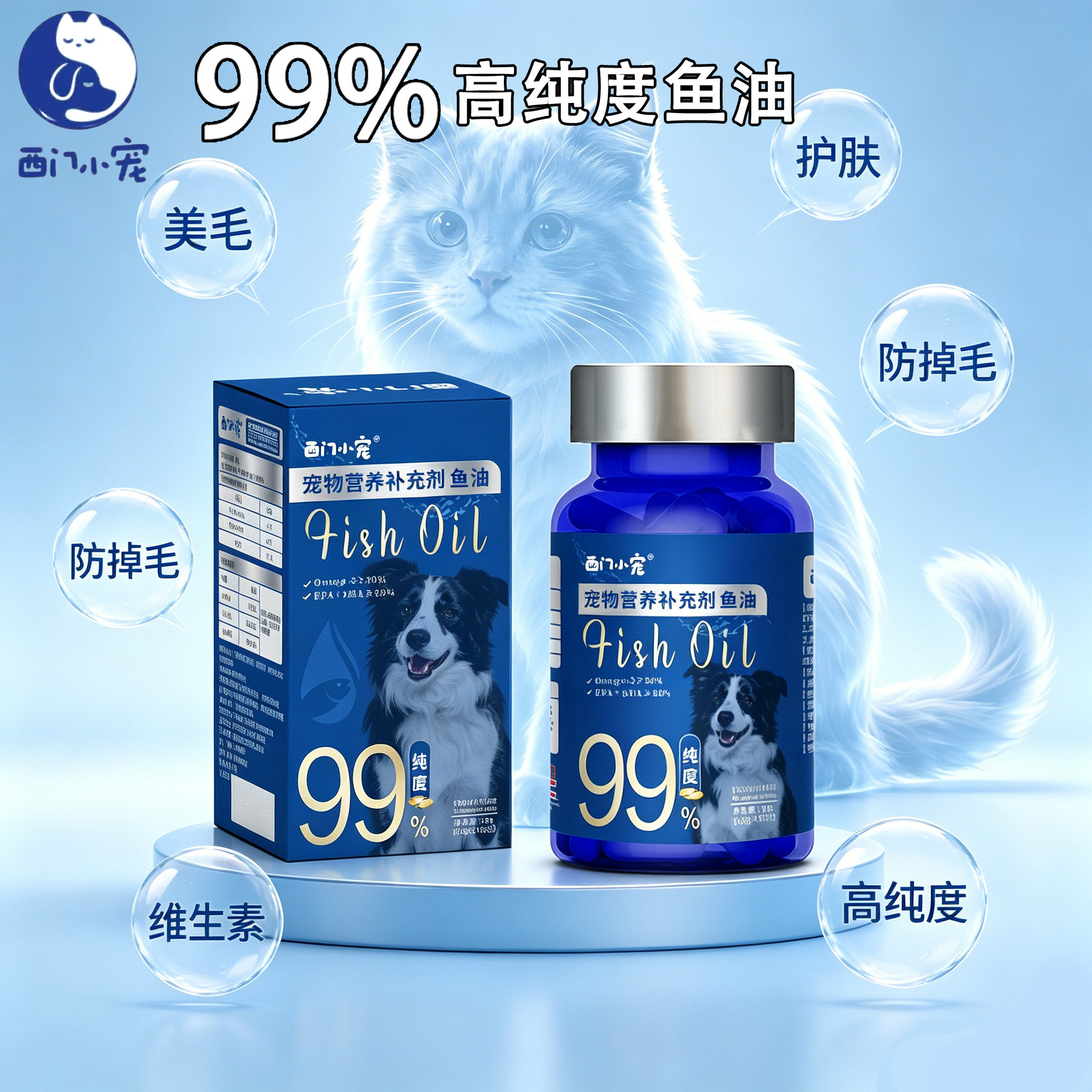 宠物鱼油软胶囊猫咪狗狗爆毛美毛