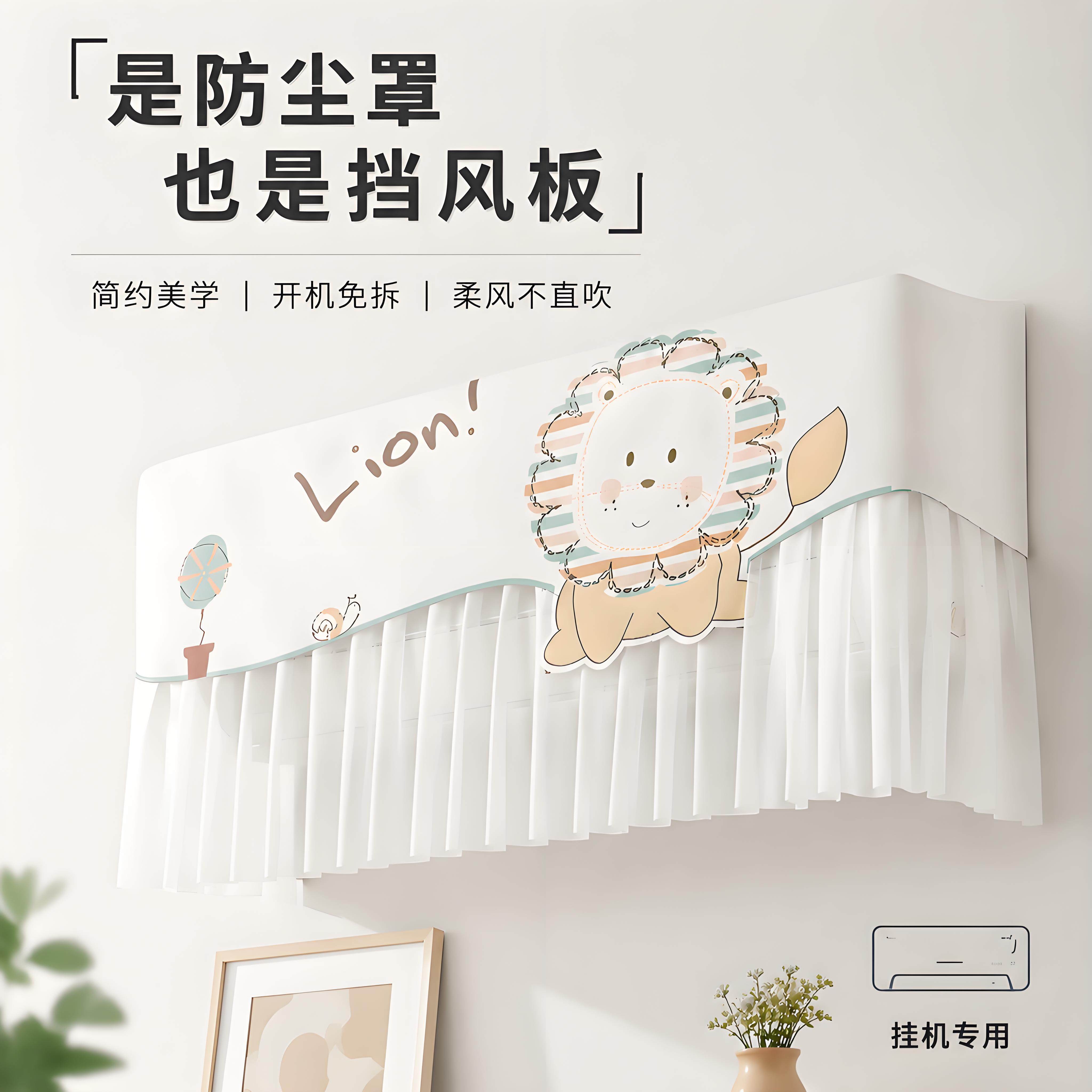 挂机空调挡风帘防尘罩防直吹开机不取2026新款加长出风口挡风板帘