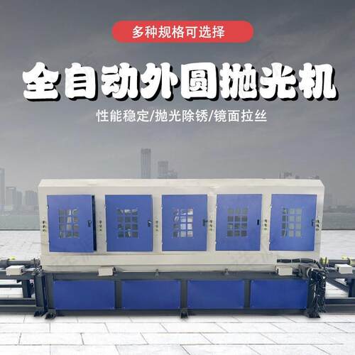 特价多工位多磨头铁管打磨拉丝多功能钢管圆管除锈外圆抛光机